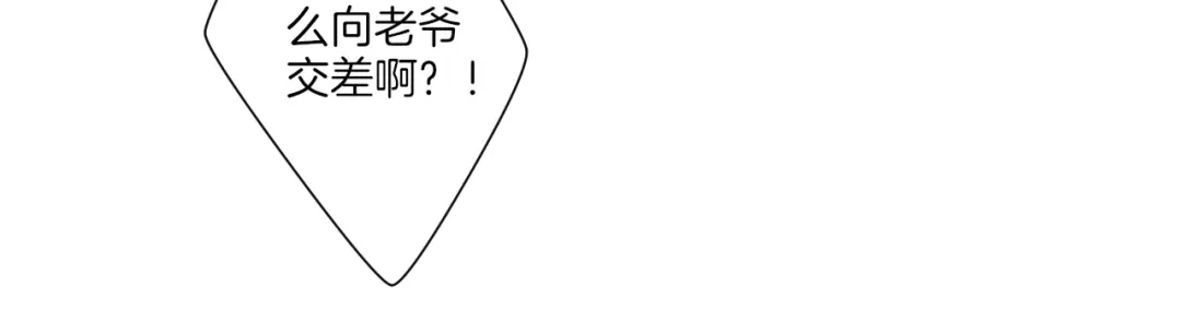 《一等家丁》第176话 第41页