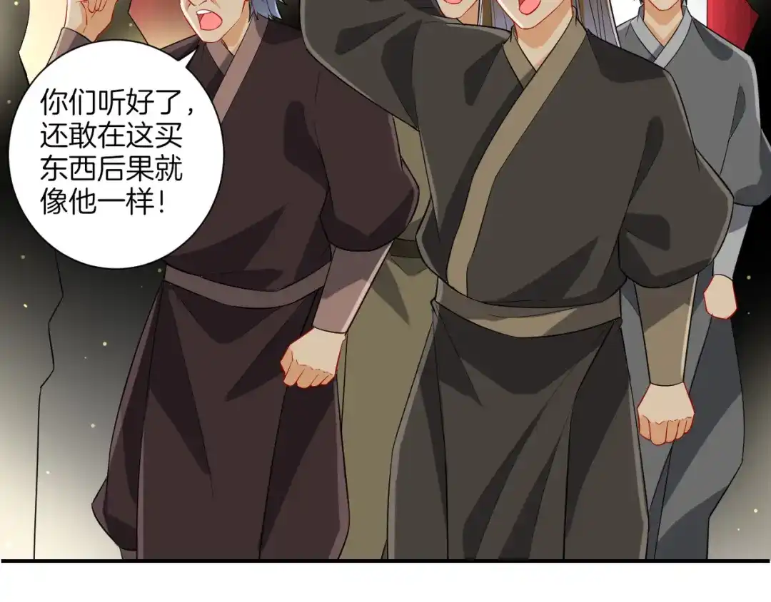 《一等家丁》第176话 第43页
