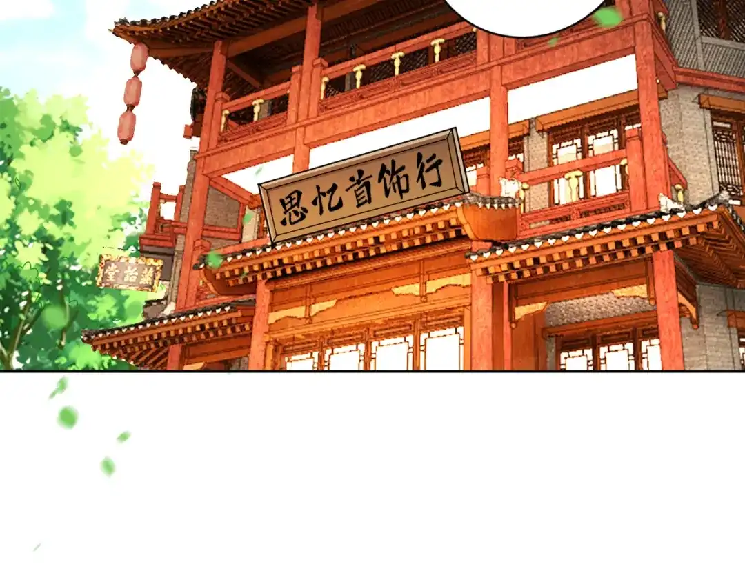 《一等家丁》第176话 第6页