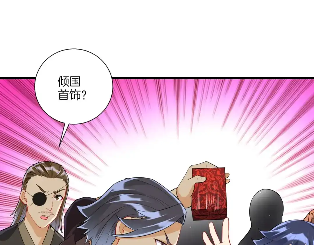 《一等家丁》第176话 第33页