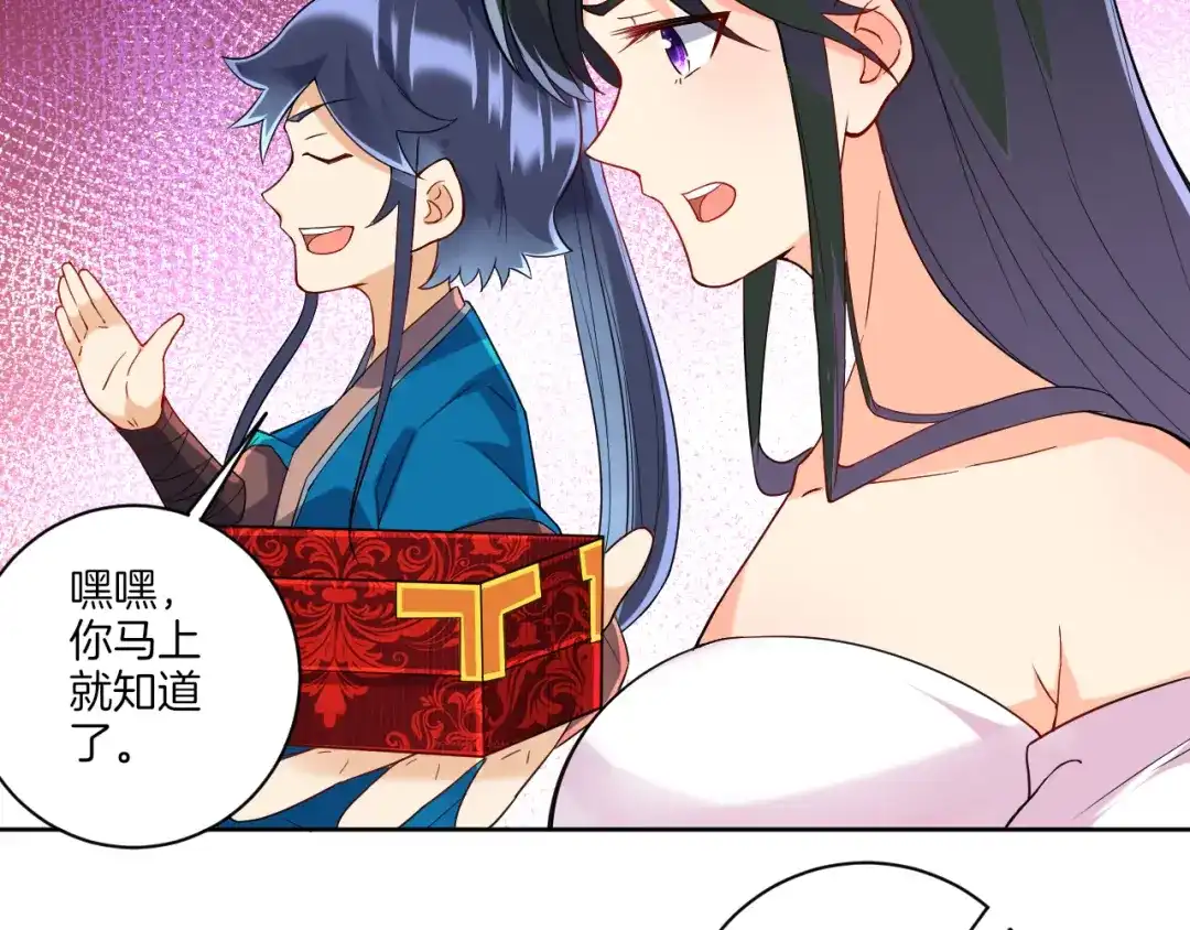 《一等家丁》第176话 第12页