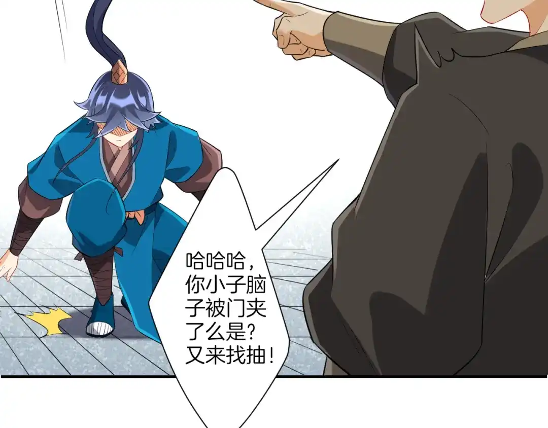 《一等家丁》第176话 第55页