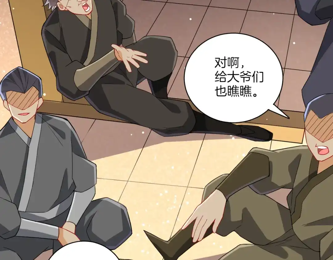 《一等家丁》第176话 第24页