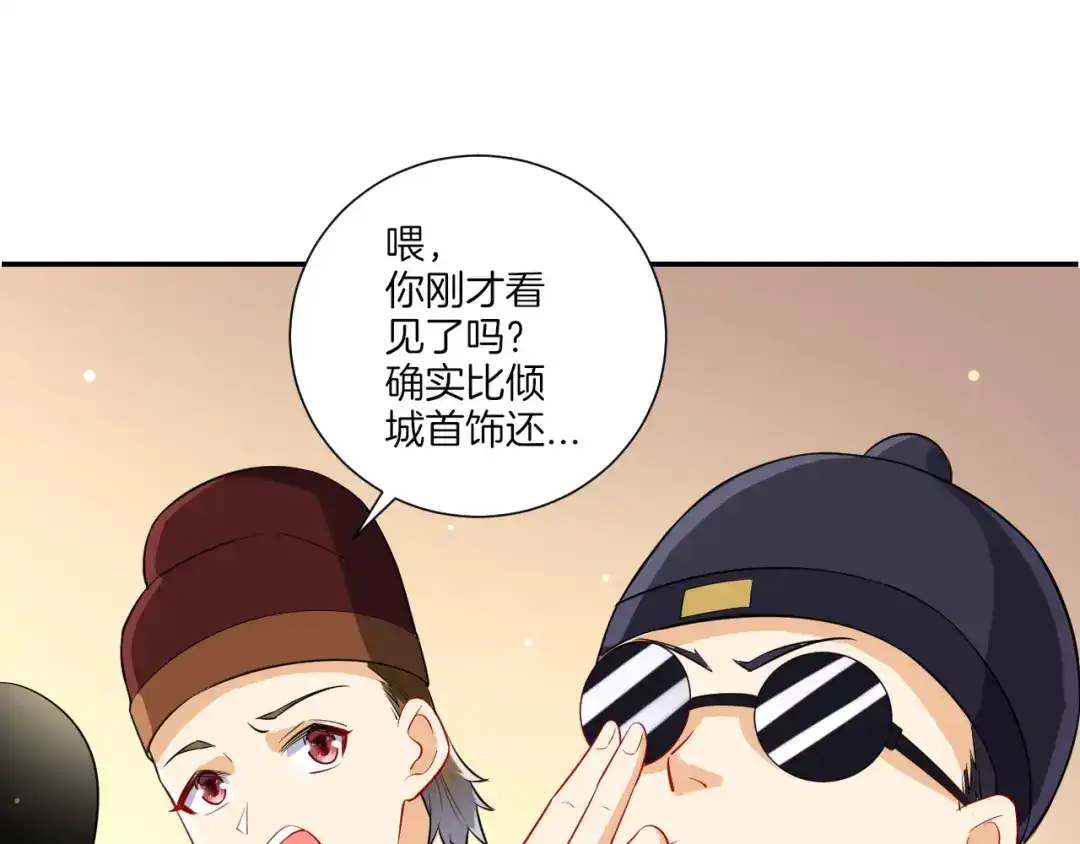 《一等家丁》第176话 第45页
