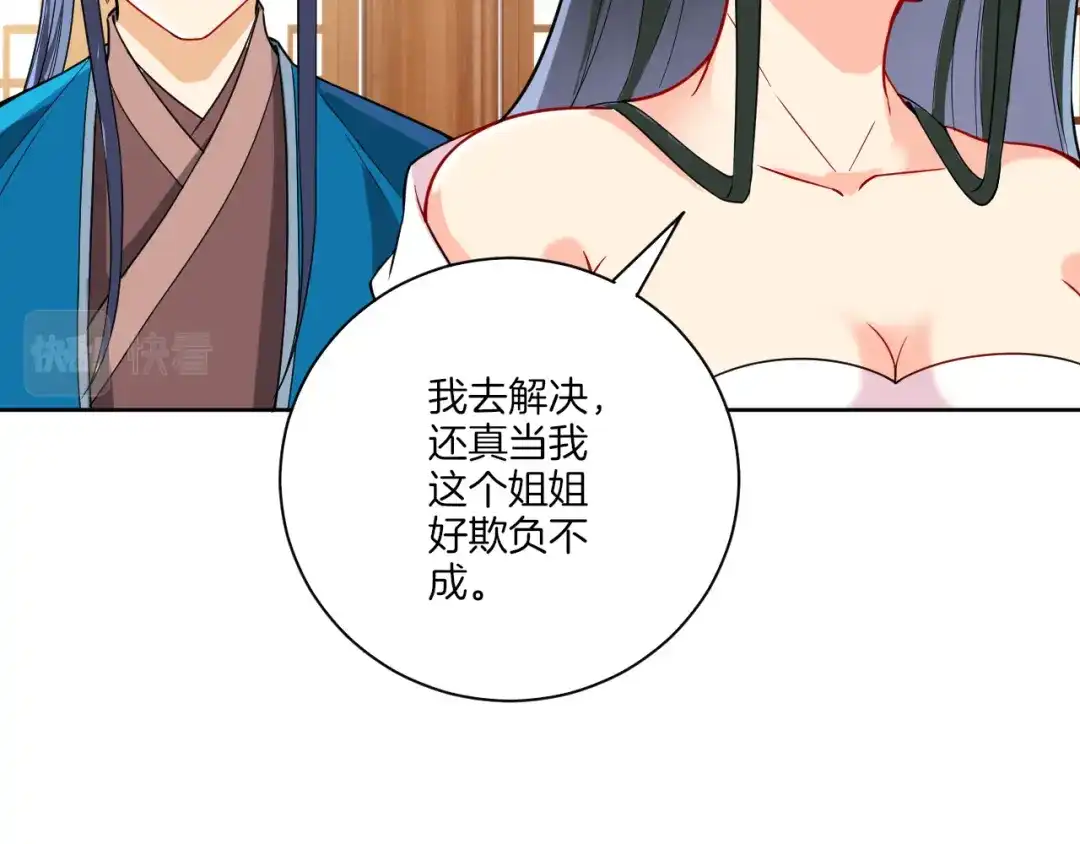 《一等家丁》第176话 第18页
