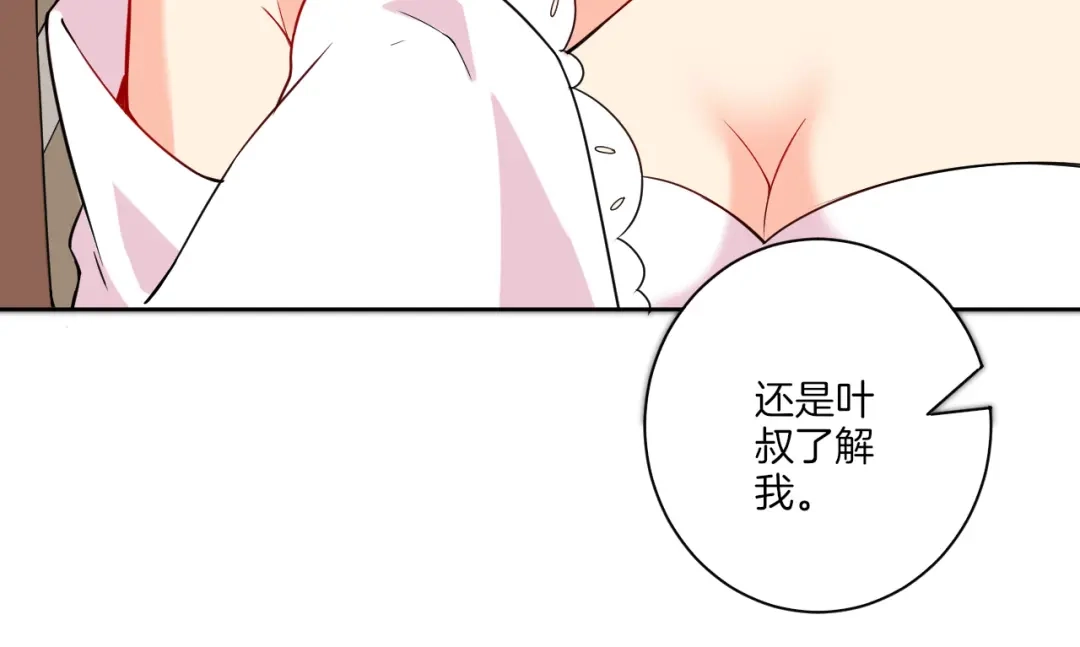 《一等家丁》第177话 第10页