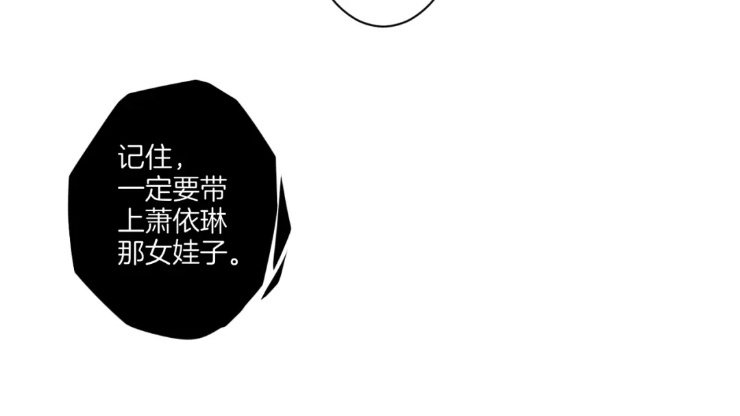 《一等家丁》第177话 第55页