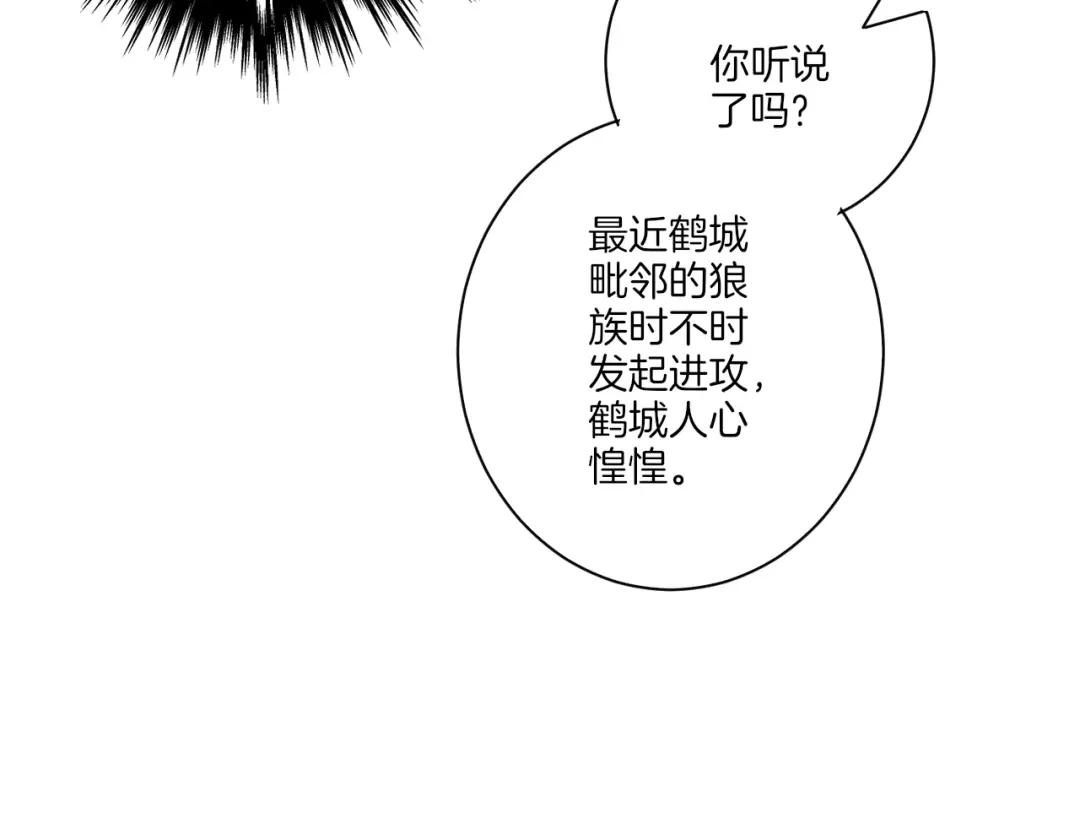《一等家丁》第177话 第37页