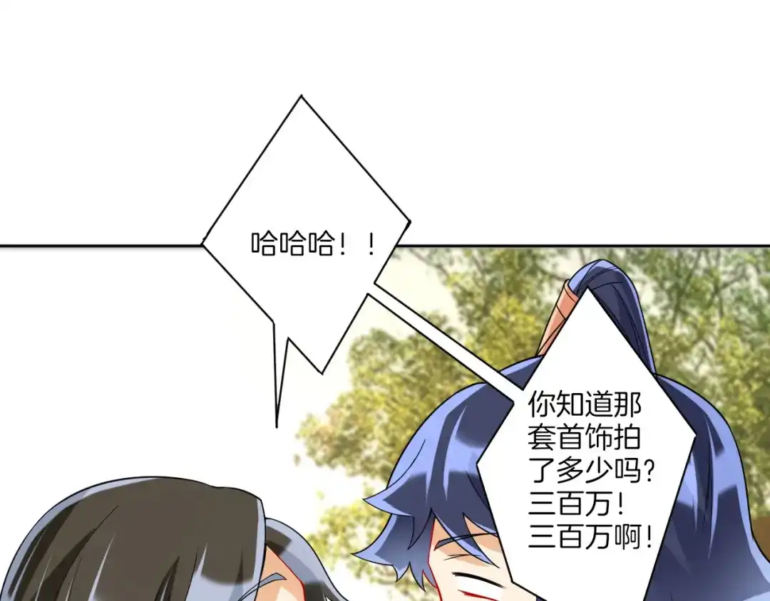 《一等家丁》第177话 第19页