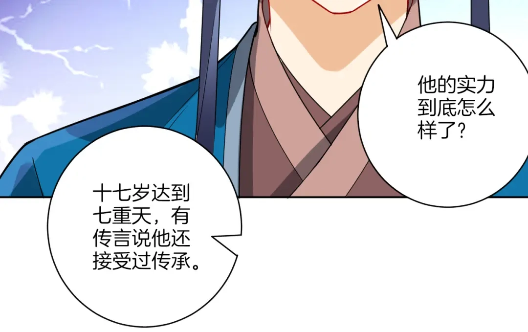 《一等家丁》第177话 第34页
