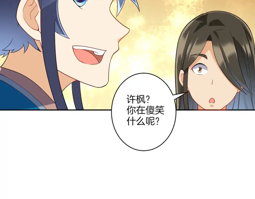 《一等家丁》第177话 第51页