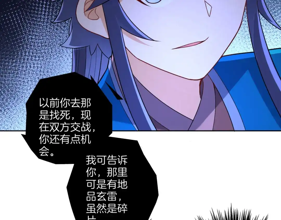 《一等家丁》第177话 第48页