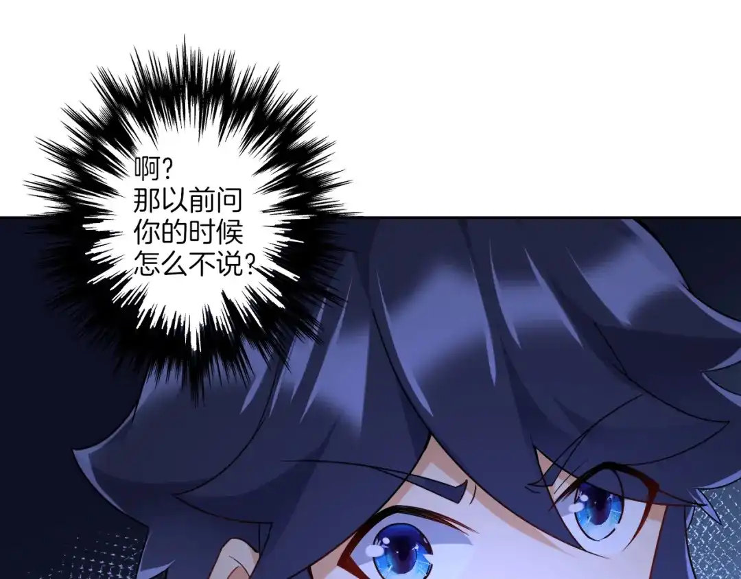 《一等家丁》第177话 第47页