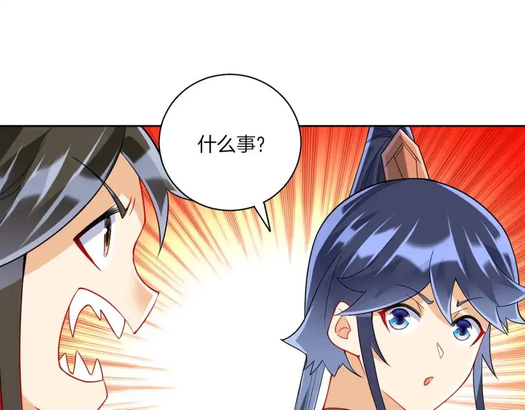 《一等家丁》第177话 第16页