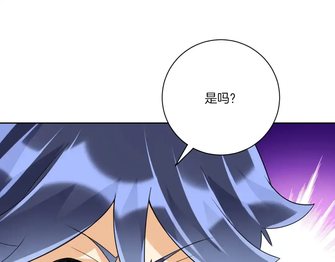 《一等家丁》第177话 第35页