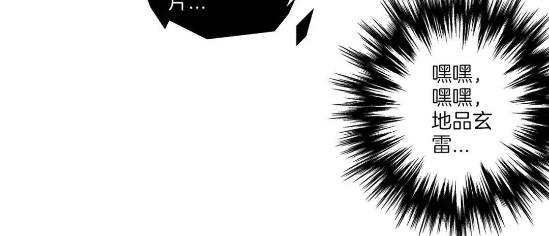 《一等家丁》第177话 第49页