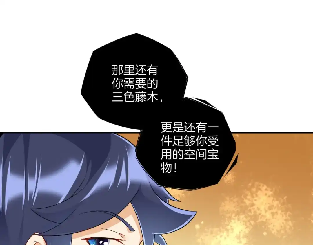 《一等家丁》第177话 第50页