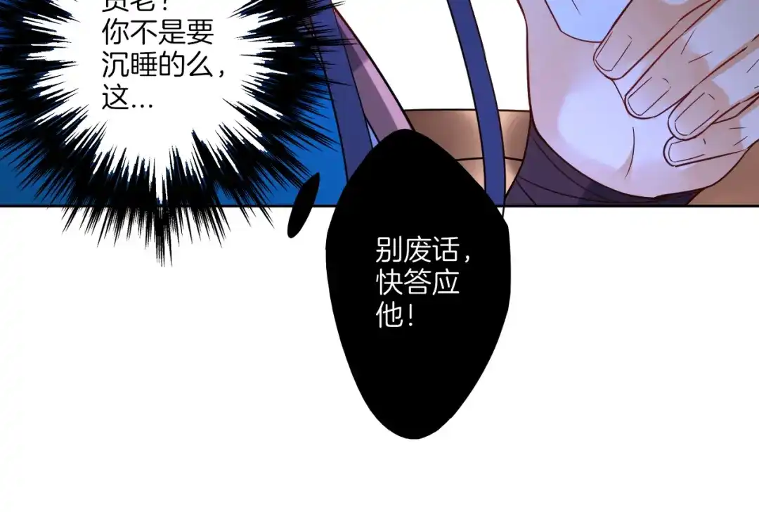 《一等家丁》第177话 第42页