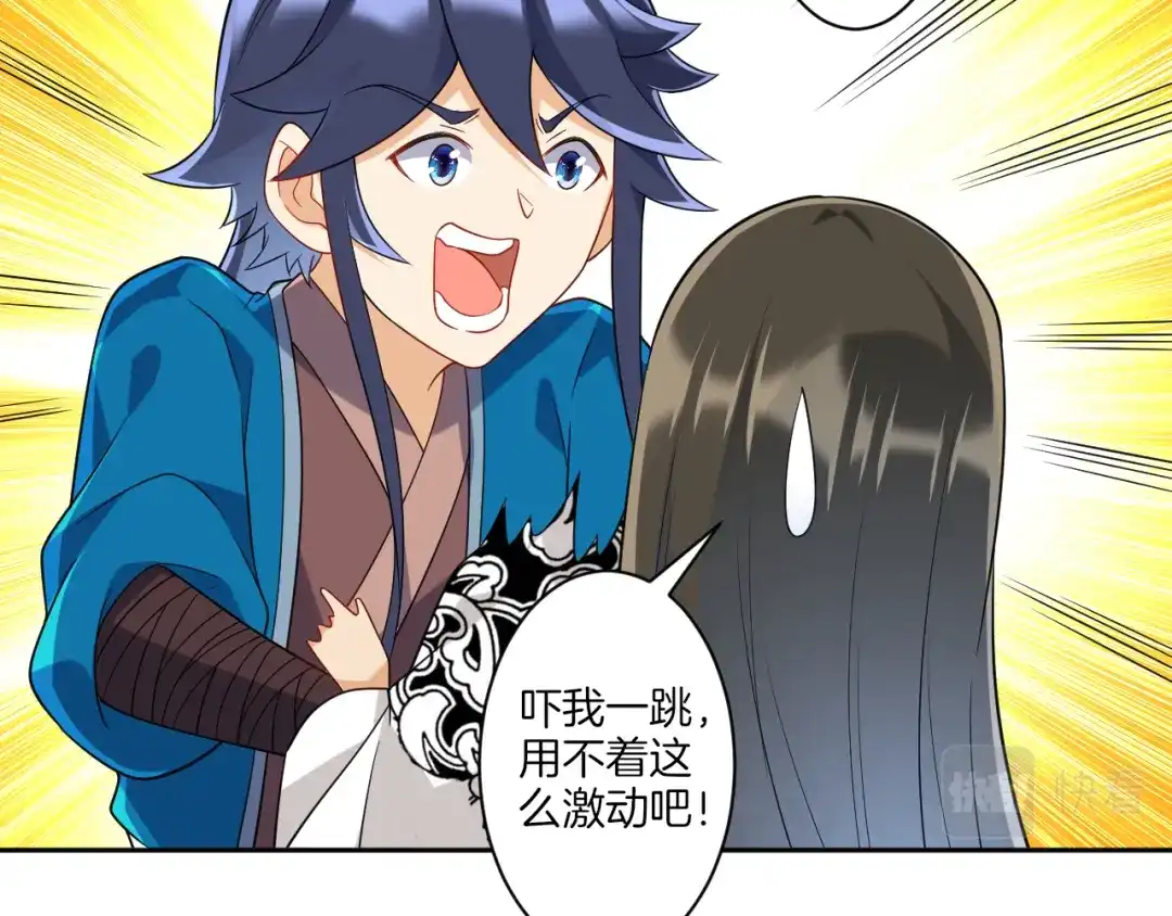 《一等家丁》第177话 第54页