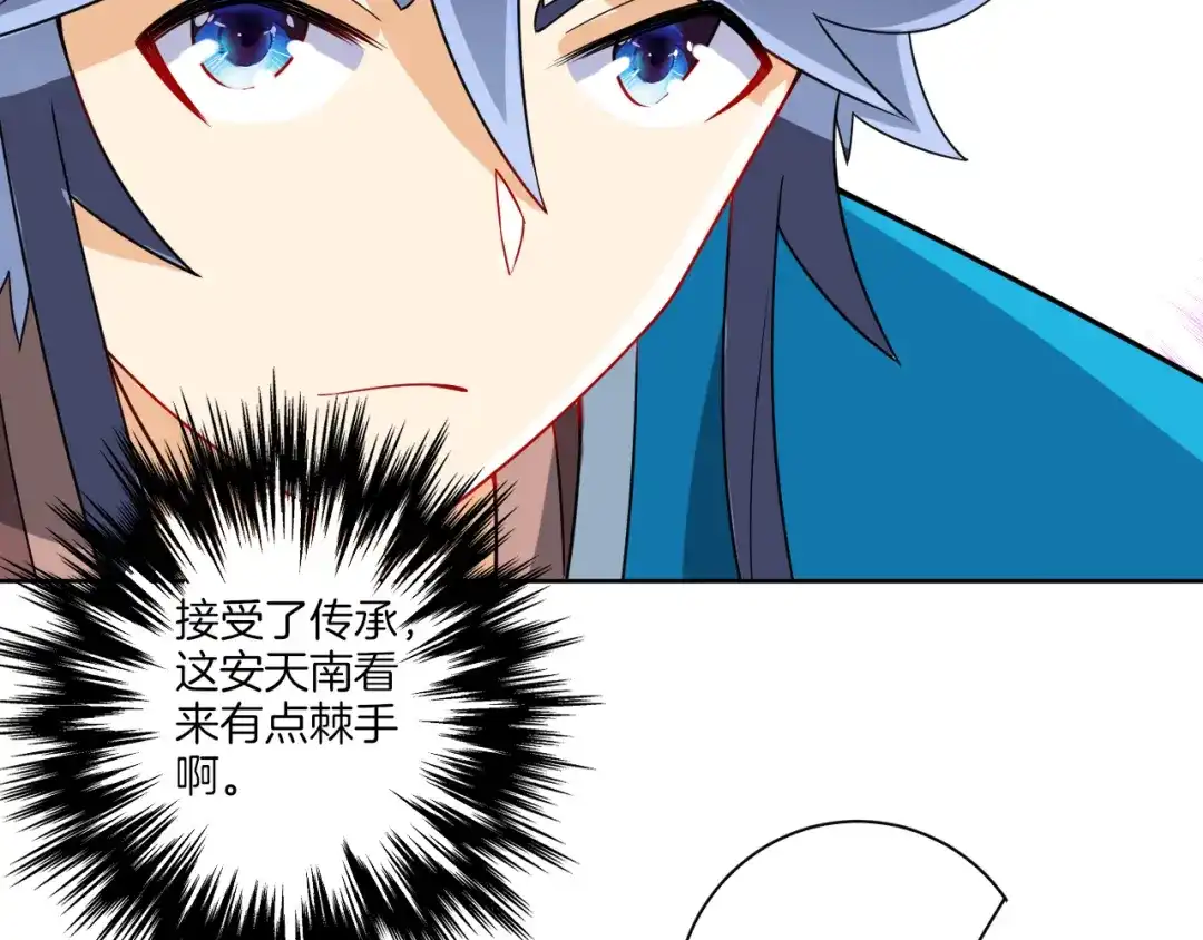 《一等家丁》第177话 第36页