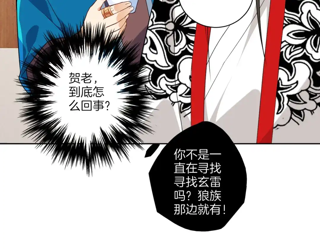 《一等家丁》第177话 第45页