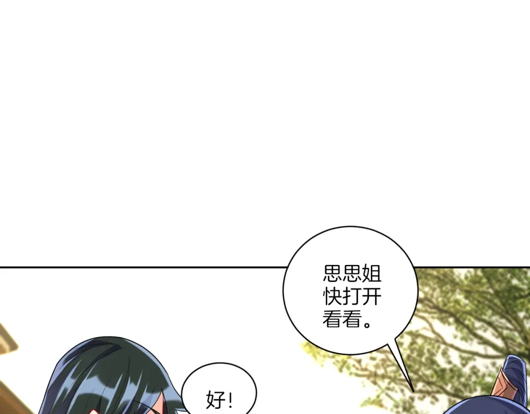 《一等家丁》第177话 第14页
