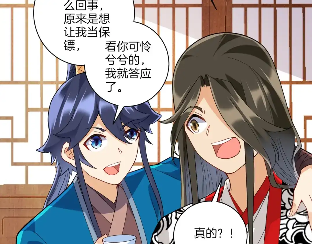 《一等家丁》第177话 第44页