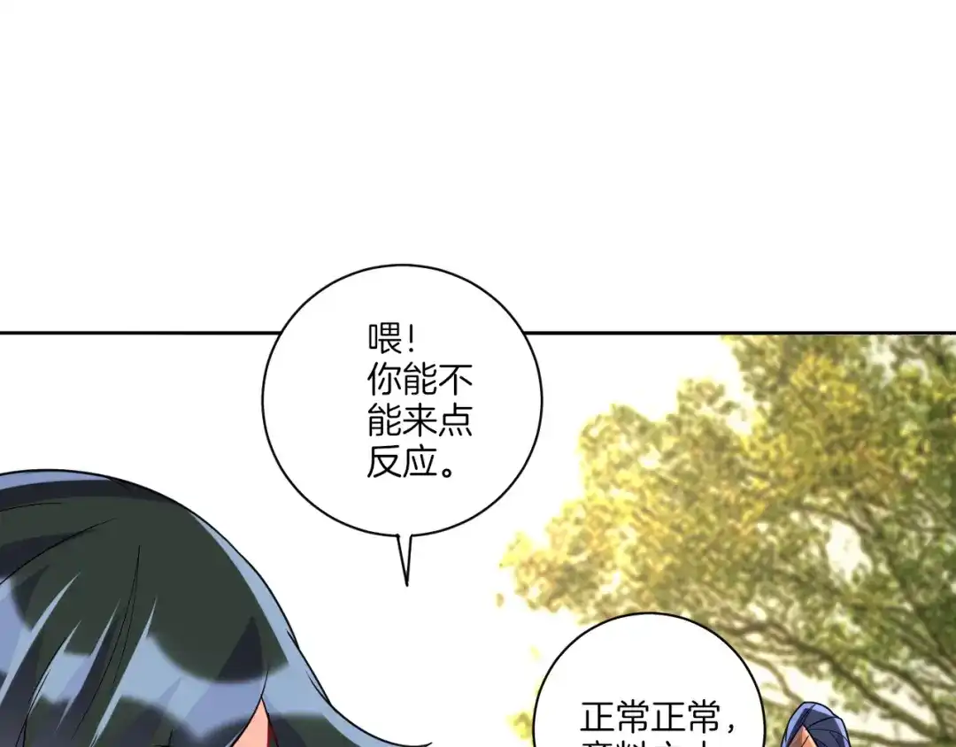 《一等家丁》第177话 第25页