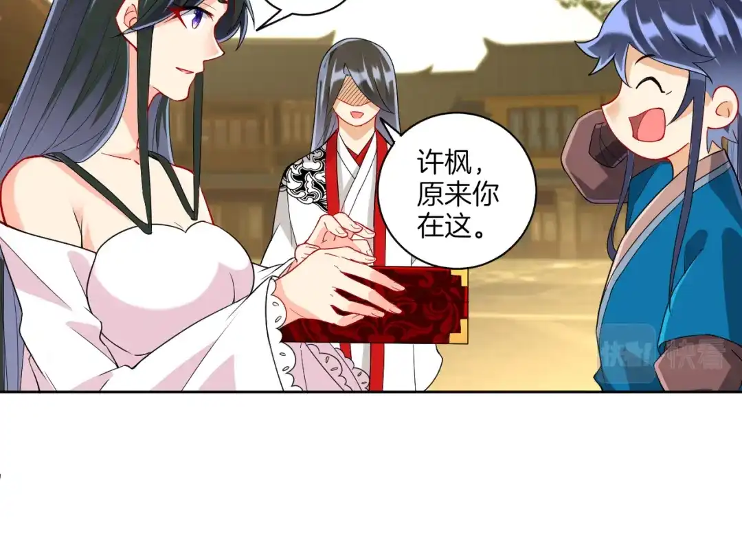 《一等家丁》第177话 第15页