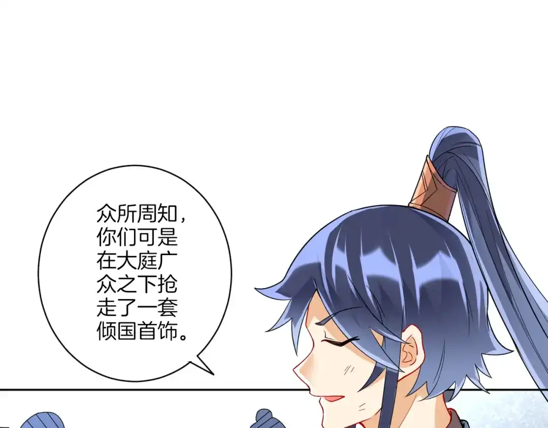 《一等家丁》第177话 第5页