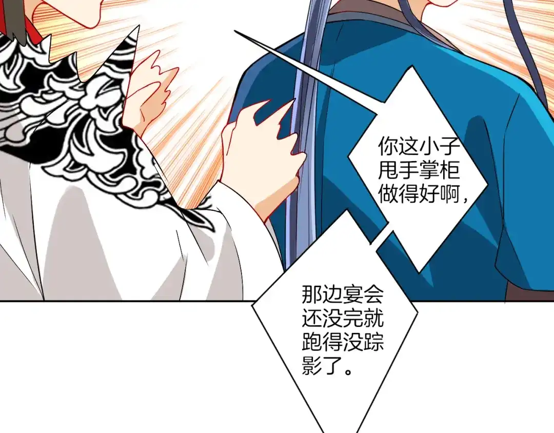 《一等家丁》第177话 第17页