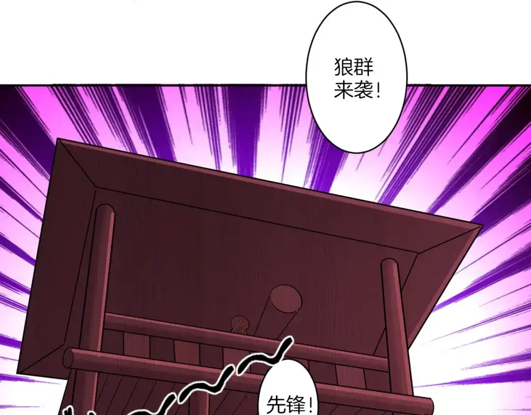 《一等家丁》第178话 第43页