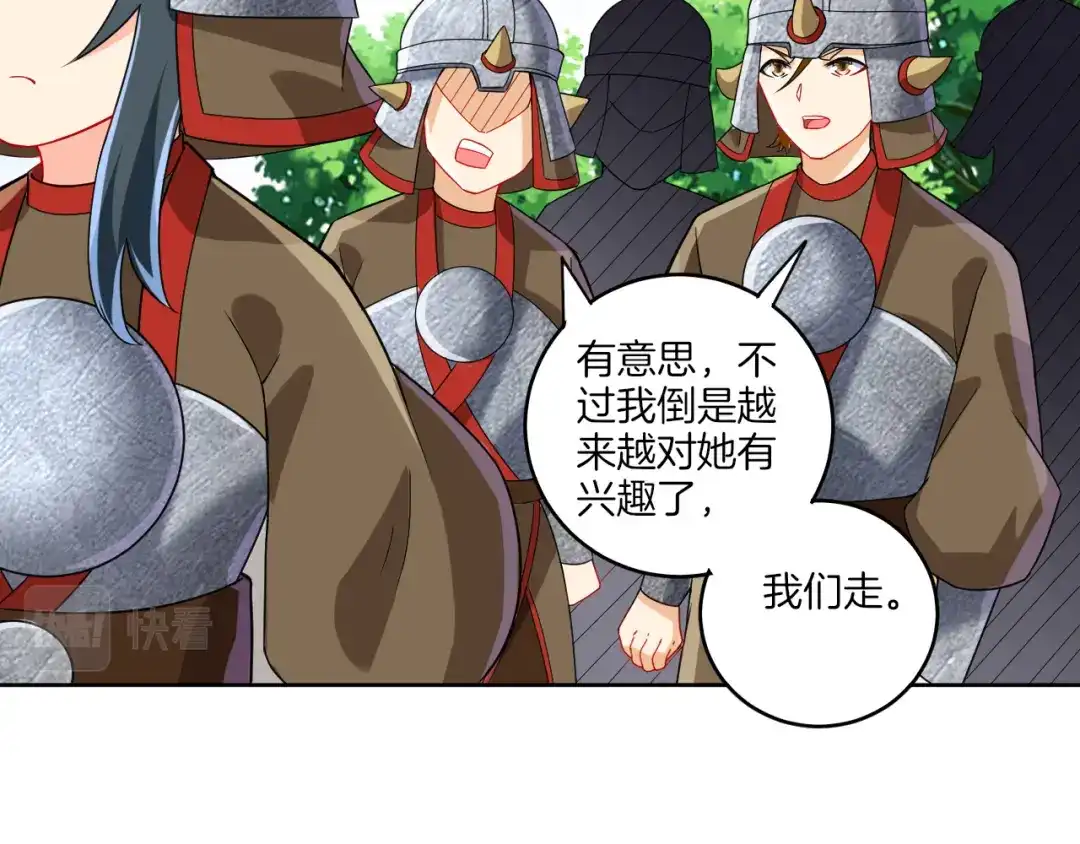 《一等家丁》第178话 第22页