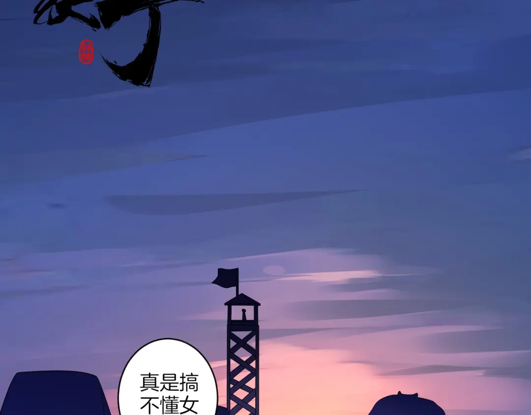 《一等家丁》第178话 第38页