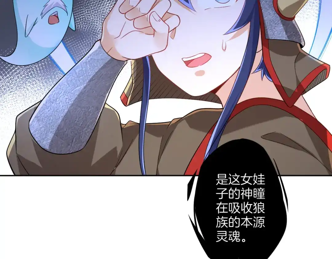 《一等家丁》第178话 第63页