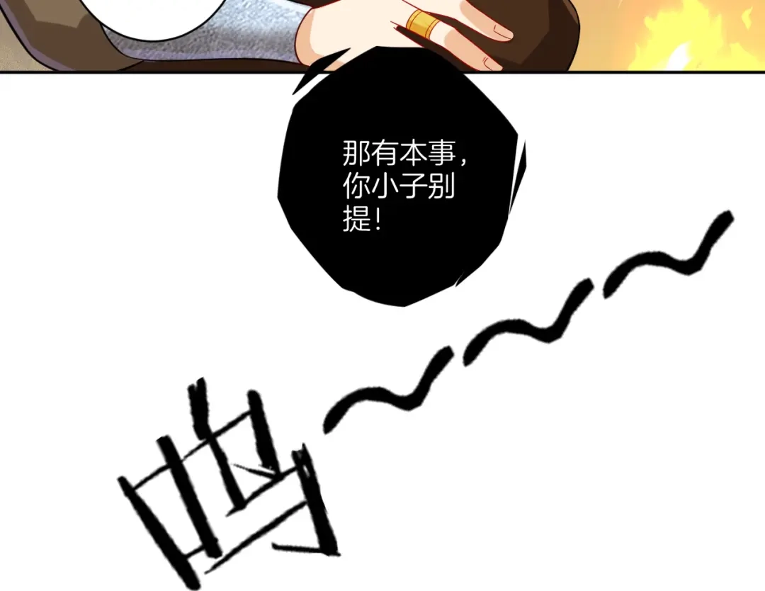 《一等家丁》第178话 第42页