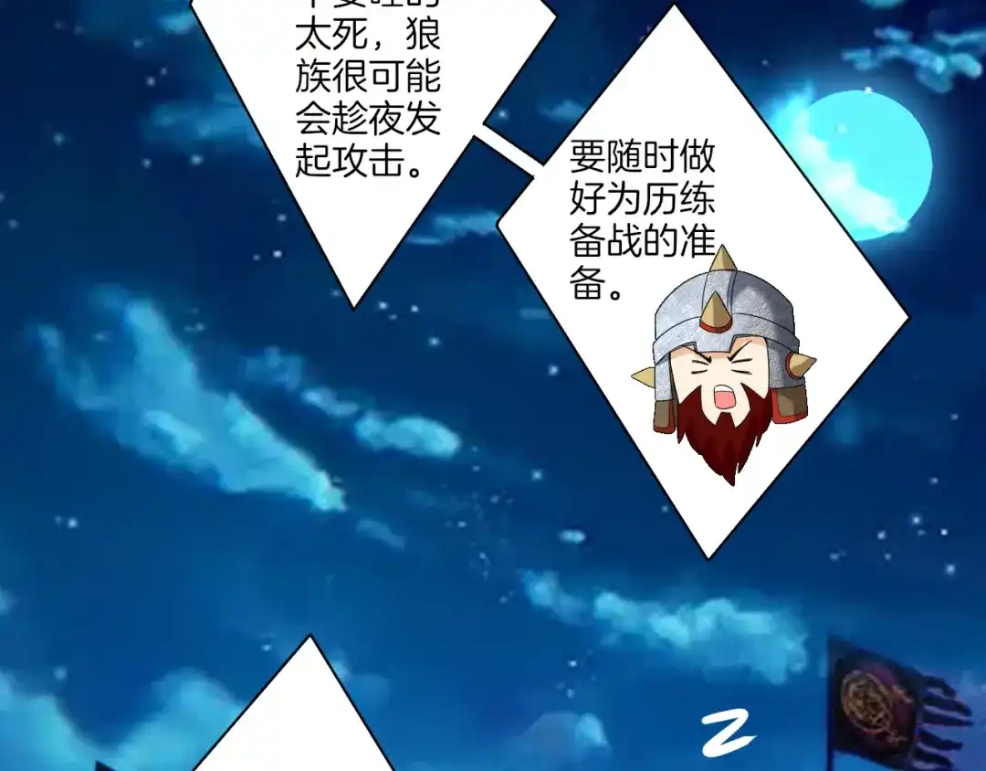 《一等家丁》第178话 第29页
