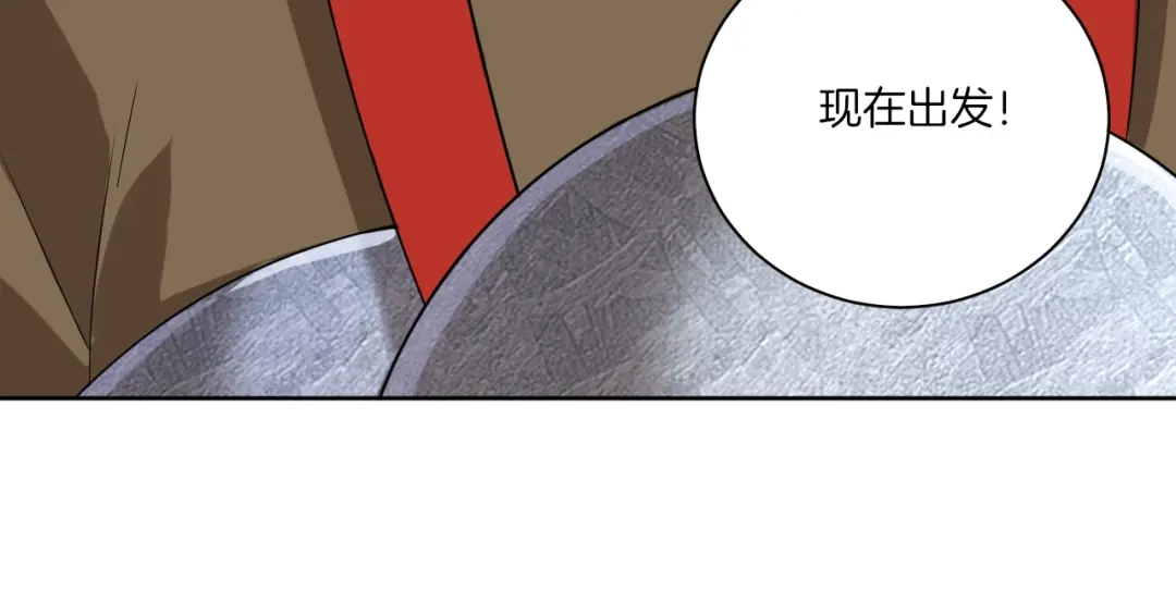 《一等家丁》第178话 第13页