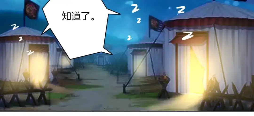 《一等家丁》第178话 第30页