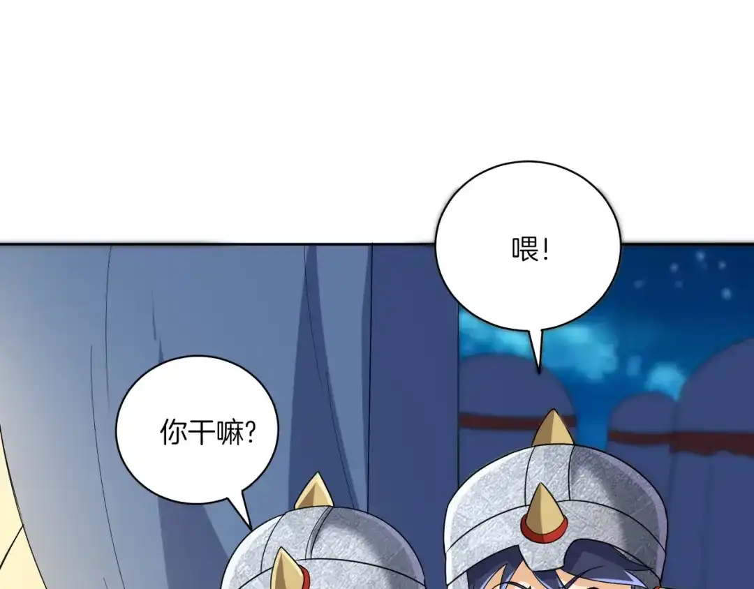 《一等家丁》第178话 第31页