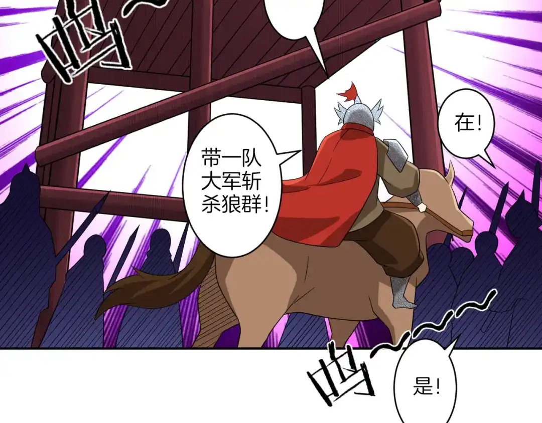 《一等家丁》第178话 第44页
