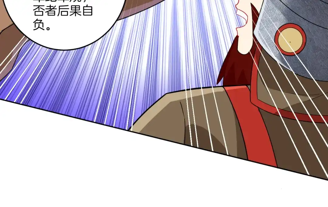 《一等家丁》第178话 第26页