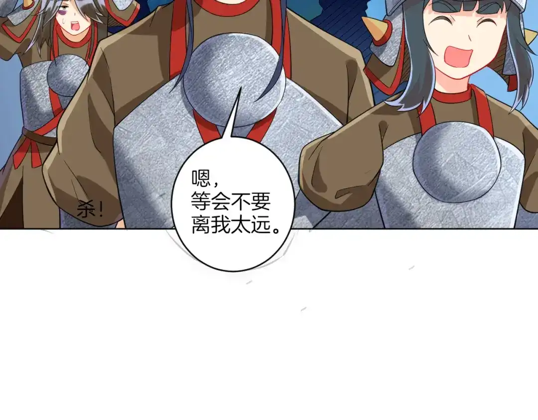 《一等家丁》第178话 第50页