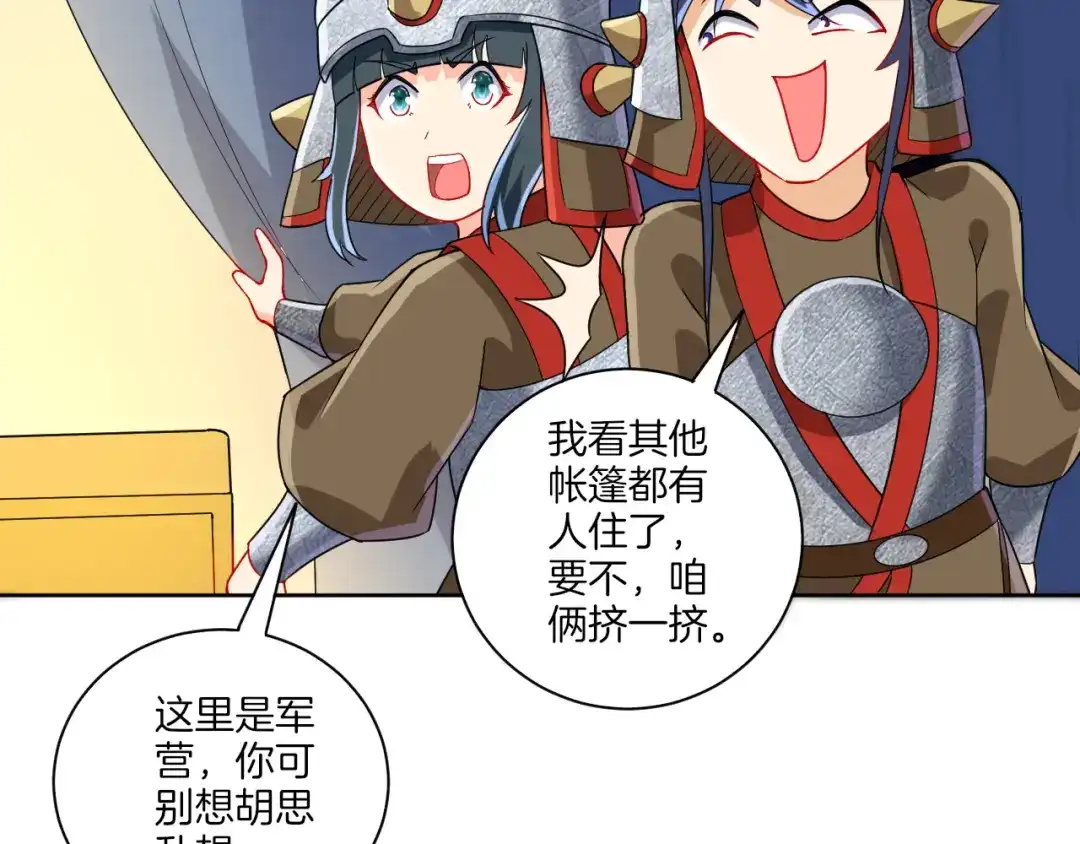 《一等家丁》第178话 第32页