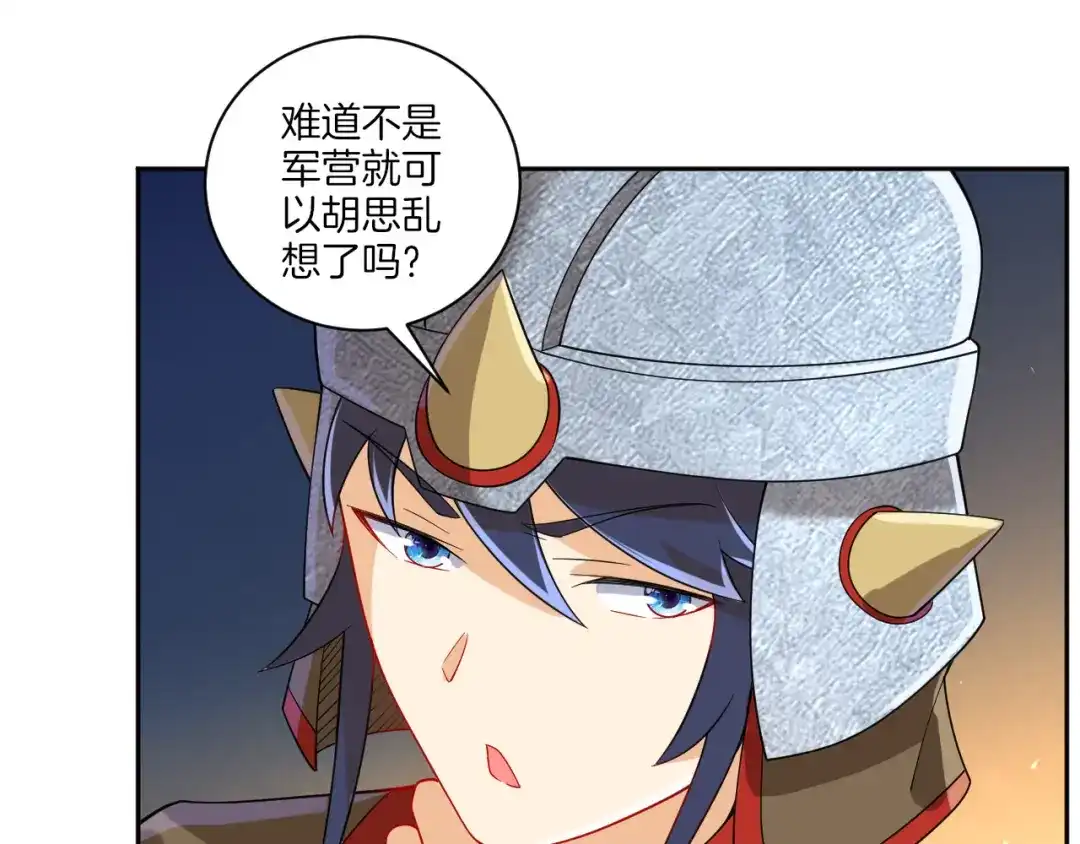 《一等家丁》第178话 第34页