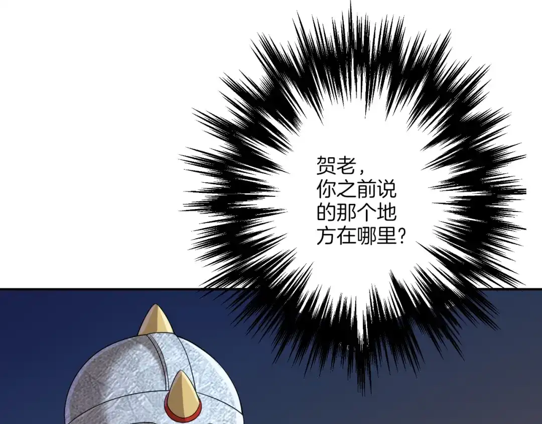 《一等家丁》第178话 第40页