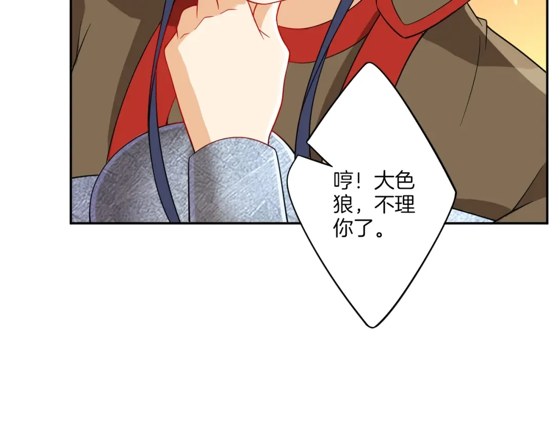 《一等家丁》第178话 第35页