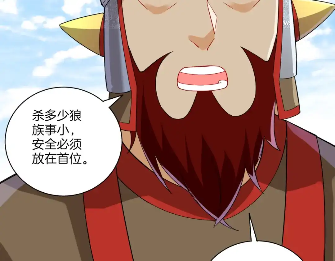 《一等家丁》第178话 第12页
