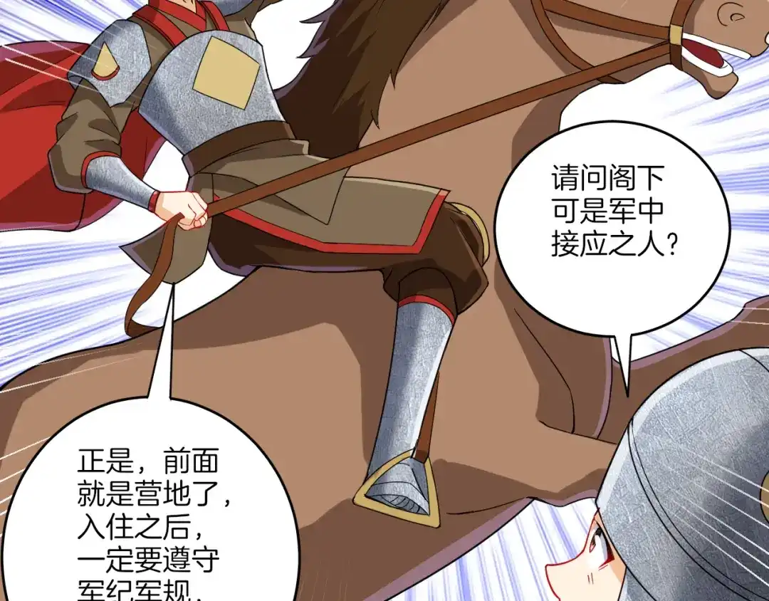 《一等家丁》第178话 第25页