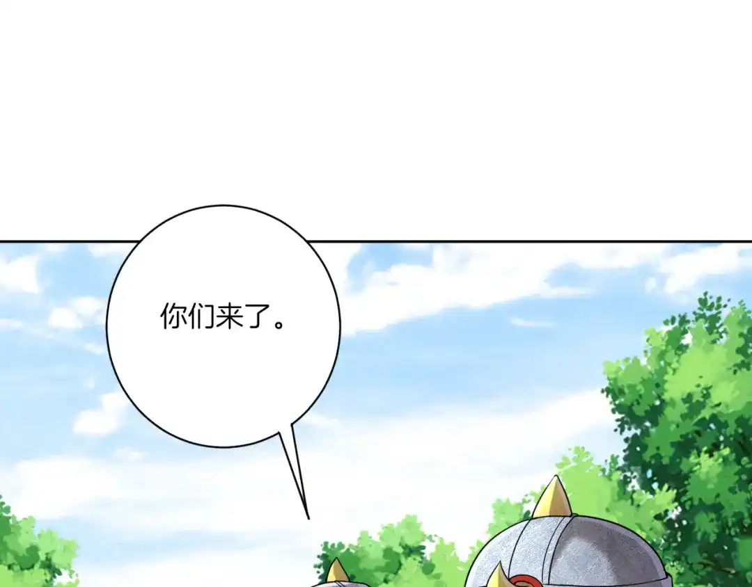 《一等家丁》第178话 第8页